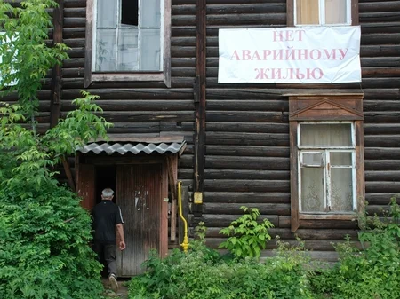 Сносить аварийные дома за свой счёт